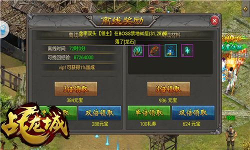 萌宠进阶 《战龙城》手游宠物成长攻略
