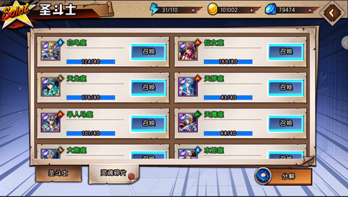 说明: E:\官网填充\圣斗士2.png