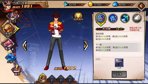 说明: E:\官网填充\圣斗士4.png