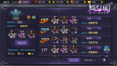 料敌先机!《超凡三国》烧脑兵种养成玩法详解