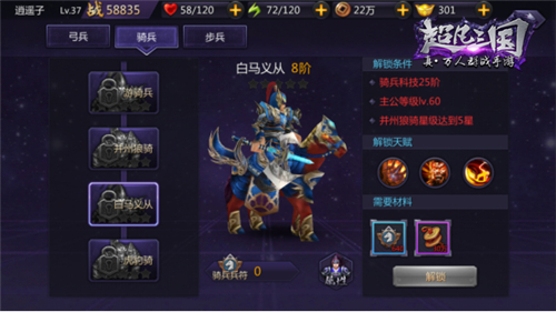 料敌先机!《超凡三国》烧脑兵种养成玩法详解