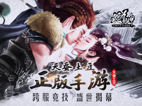 好玩才是硬道理《武动乾坤》手游新版四大玩法介绍