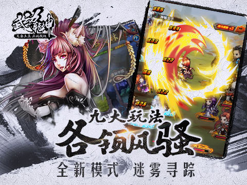 好玩才是硬道理《武动乾坤》手游新版四大玩法介绍