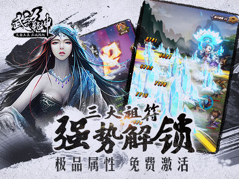 好玩才是硬道理《武动乾坤》手游新版四大玩法介绍