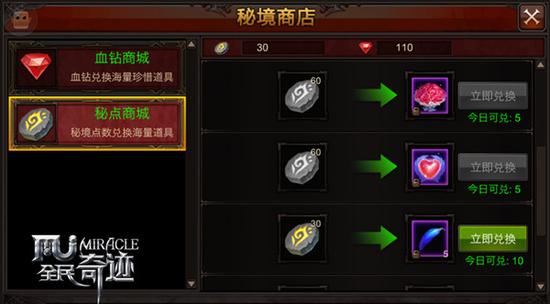 秘境探宝忙,爱神之光现