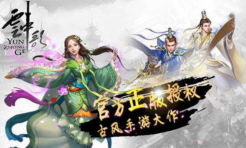 正版授权 真IP不山寨