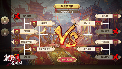 腥风血雨 百帮争锋