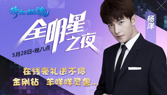 《倩女幽魂》手游官方网站http://qnm.163.com/allstar/观看全明星之夜重播