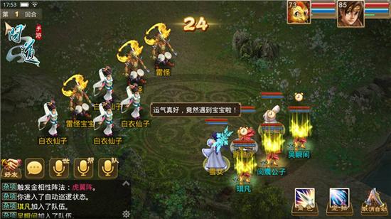 《问道》手游截图