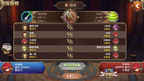 《艾尔战记》全新资料片公测即将震撼来袭