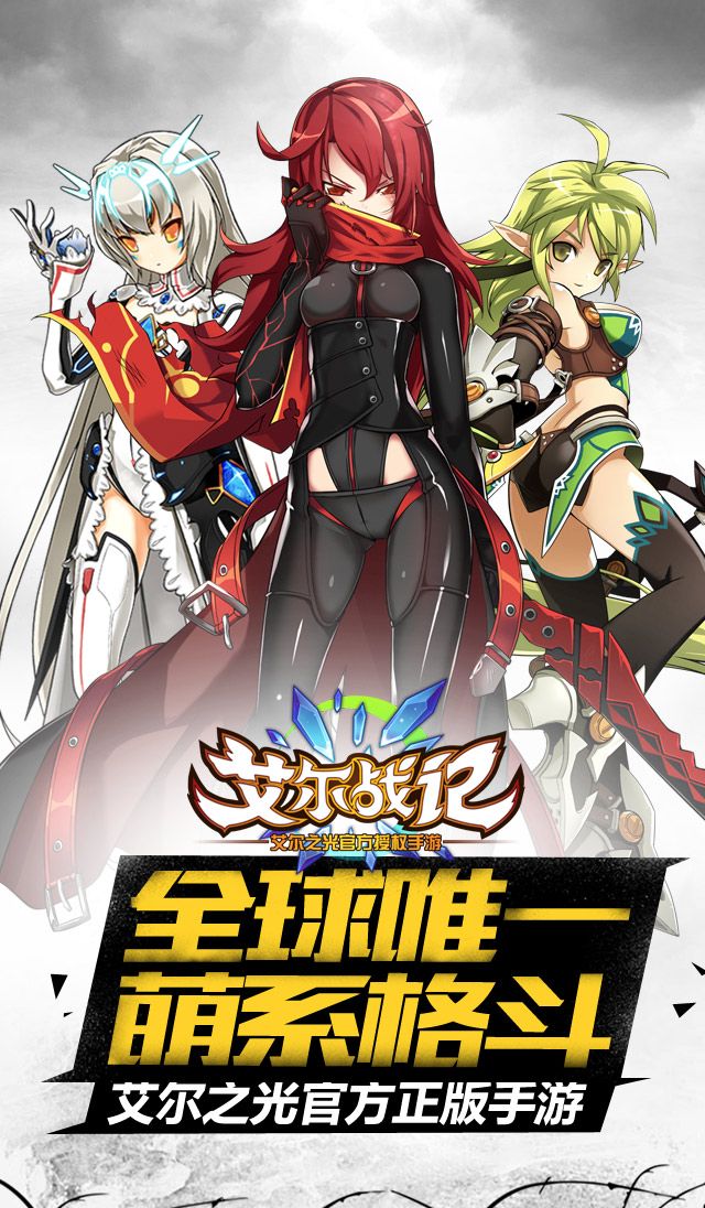 嗨翻小年夜《艾尔战记》洛天依邀你突破次元壁