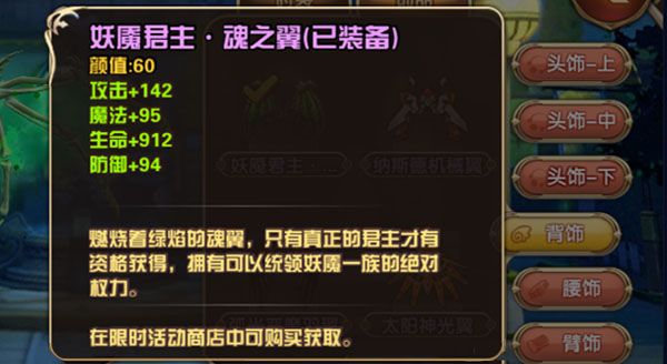 《艾尔战记》动态翅膀首爆---君主?光翼