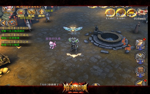 《暗黑黎明》2016年首部资料片：精灵觉醒耀世来袭！