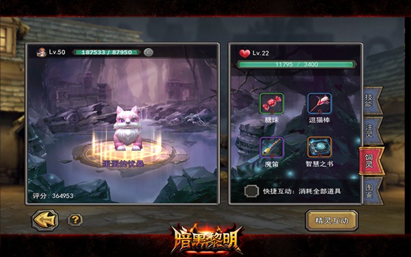 《暗黑黎明》2016年首部资料片：精灵觉醒耀世来袭！