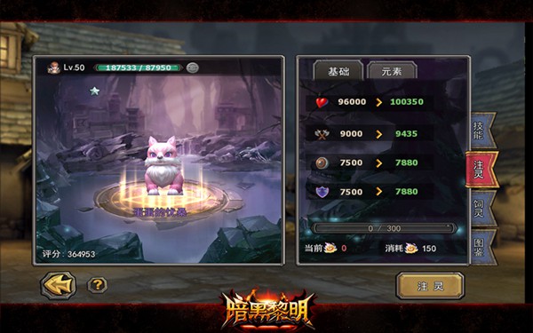 《暗黑黎明》2016年首部资料片：精灵觉醒耀世来袭！