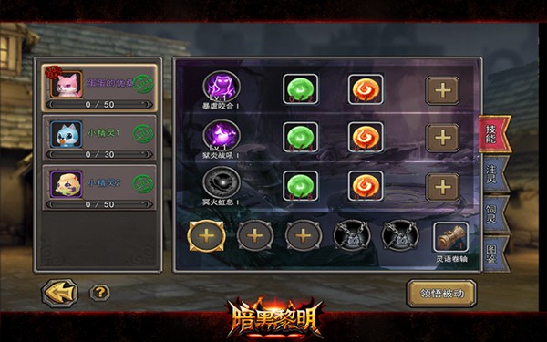 《暗黑黎明》2016年首部资料片：精灵觉醒耀世来袭！