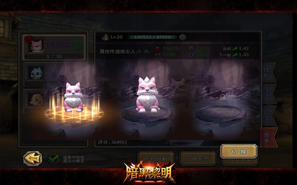 《暗黑黎明》2016年首部资料片：精灵觉醒耀世来袭！