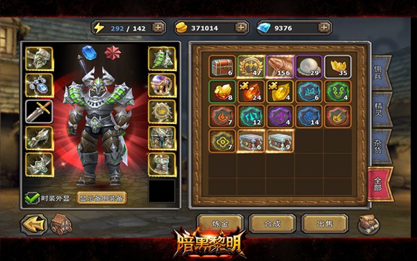 《暗黑黎明》2016年首部资料片：精灵觉醒耀世来袭！