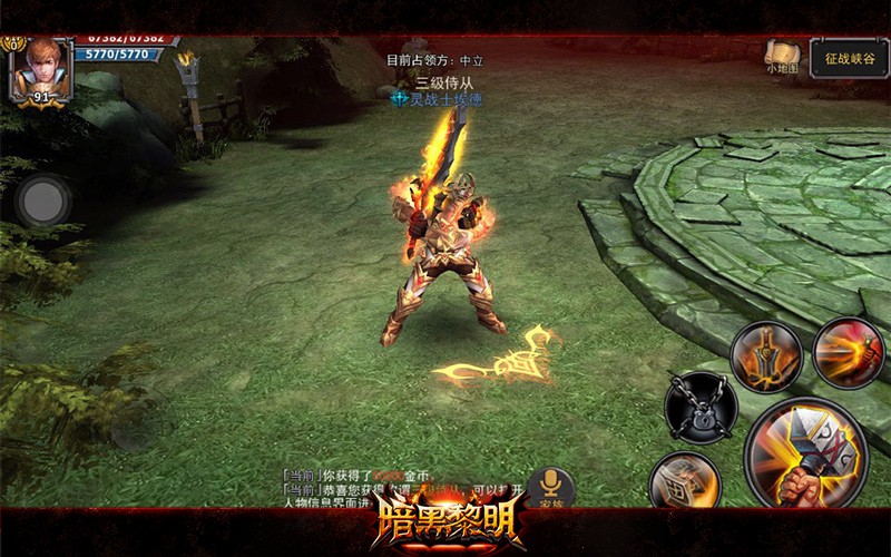 《暗黑黎明》神迹武器降世，成就超神之路