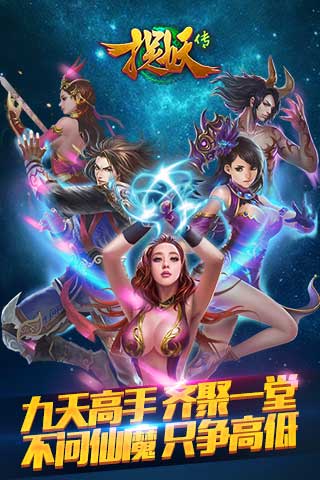 捉妖传好玩吗？捉妖传游戏介绍