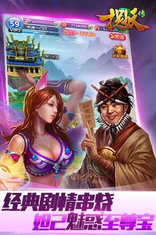 捉妖传好玩吗？捉妖传游戏介绍