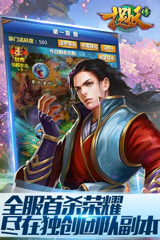 捉妖传好玩吗？捉妖传游戏介绍