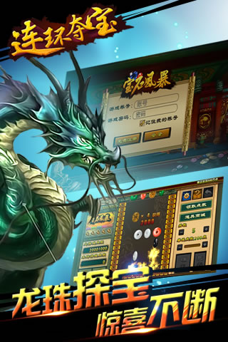 连环夺宝之宝石风暴好玩吗？连环夺宝之宝石风暴游戏介绍