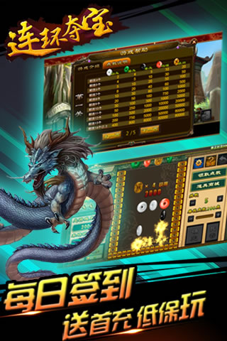 连环夺宝之宝石风暴好玩吗？连环夺宝之宝石风暴游戏介绍