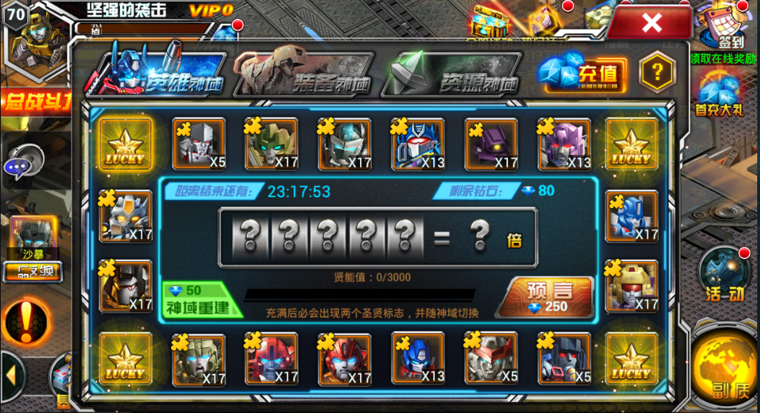 圣贤神域1.png