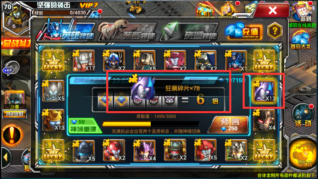 圣贤神域6.png
