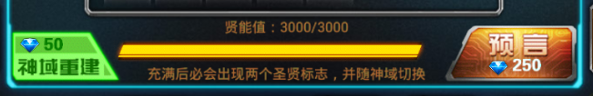 圣贤神域7.png