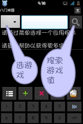 《剑魂之刃》修改方法汇总