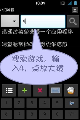 《剑魂之刃》修改方法汇总