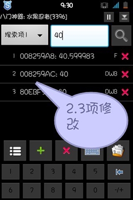 《剑魂之刃》修改方法汇总