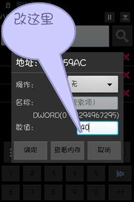 《剑魂之刃》修改方法汇总