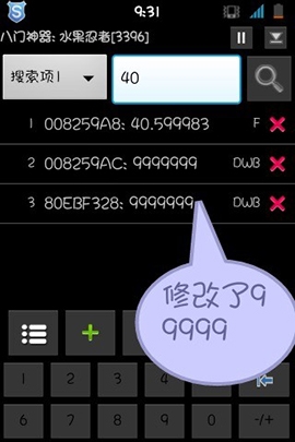 《剑魂之刃》修改方法汇总