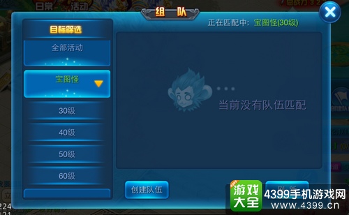 百战仙侠组队系统