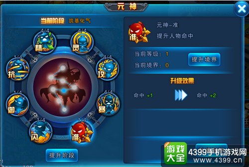 百战仙侠