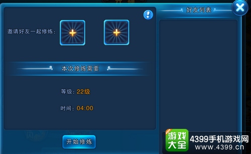 百战仙侠