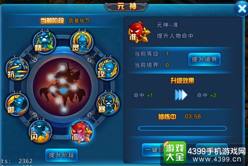 百战仙侠