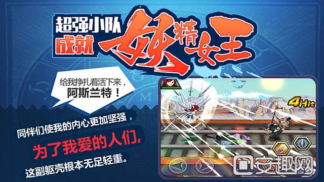 《有妖气尾巴》游戏特色玩法揭秘 新手玩家必看