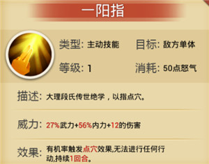 金庸群侠传手游段延庆