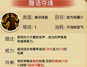金庸群侠传手游段延庆