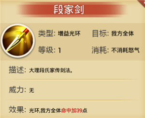 金庸群侠传手游段延庆