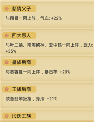 金庸群侠传手游段延庆