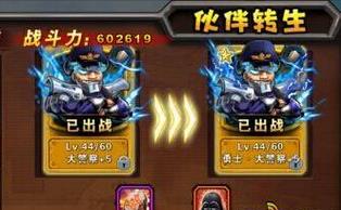 《超级英雄》怎么转生?超级英雄转生步骤攻略分享