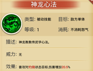 金庸群侠传手游洪教主
