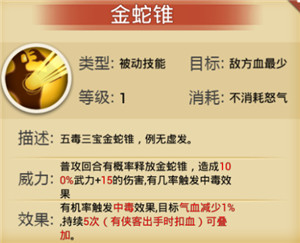 金庸群侠传手游夏雪宜