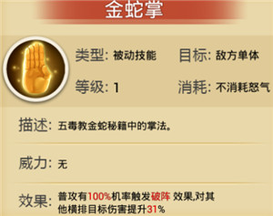 金庸群侠传手游夏雪宜