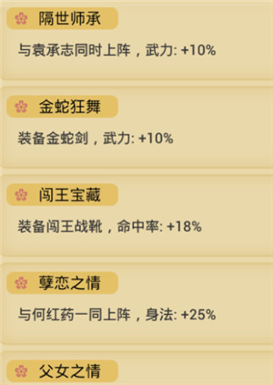 金庸群侠传手游夏雪宜